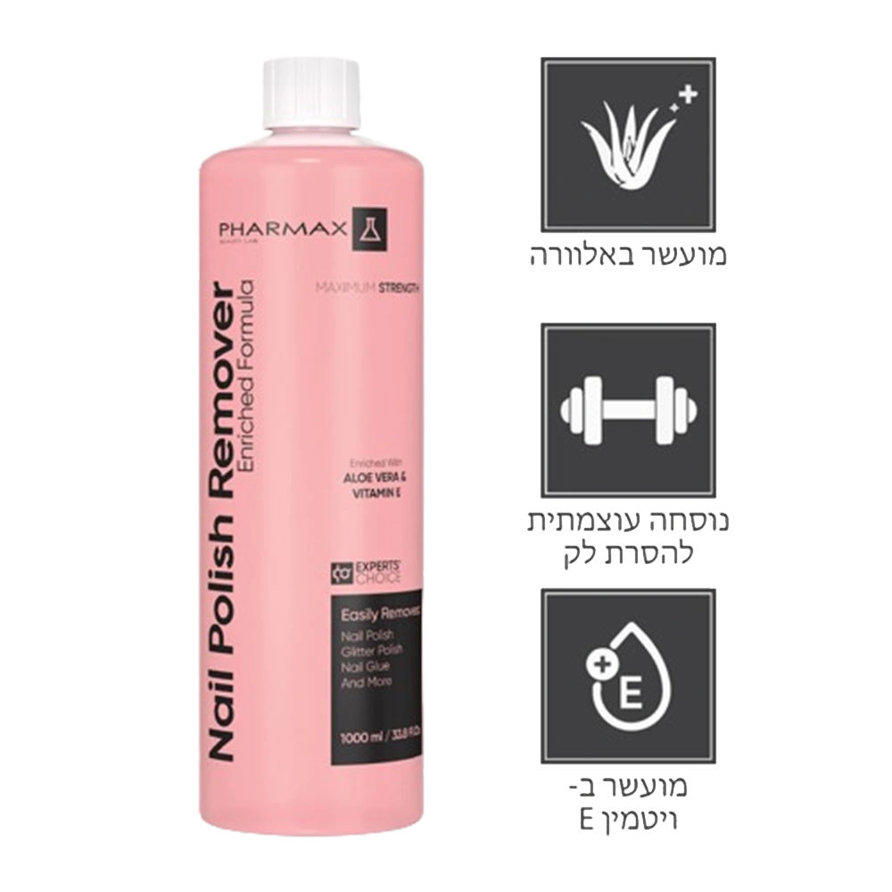 מסיר לק 1 ליטר PHARMAX