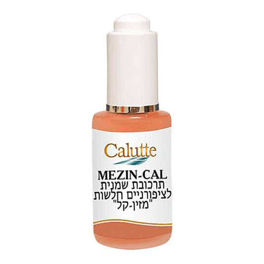 MEZIN-CAL 30 ML. CALUTTE.תכשיר אוניברסלי לחיזוק הציפורניים