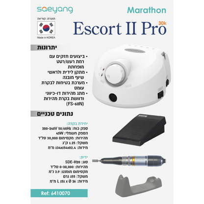 מכונת שיוף Marathon PRO 2 עם ידית 35000 סל"ד