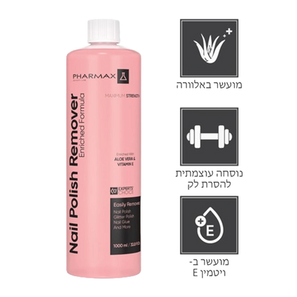 מסיר לק 1 ליטר PHARMAX