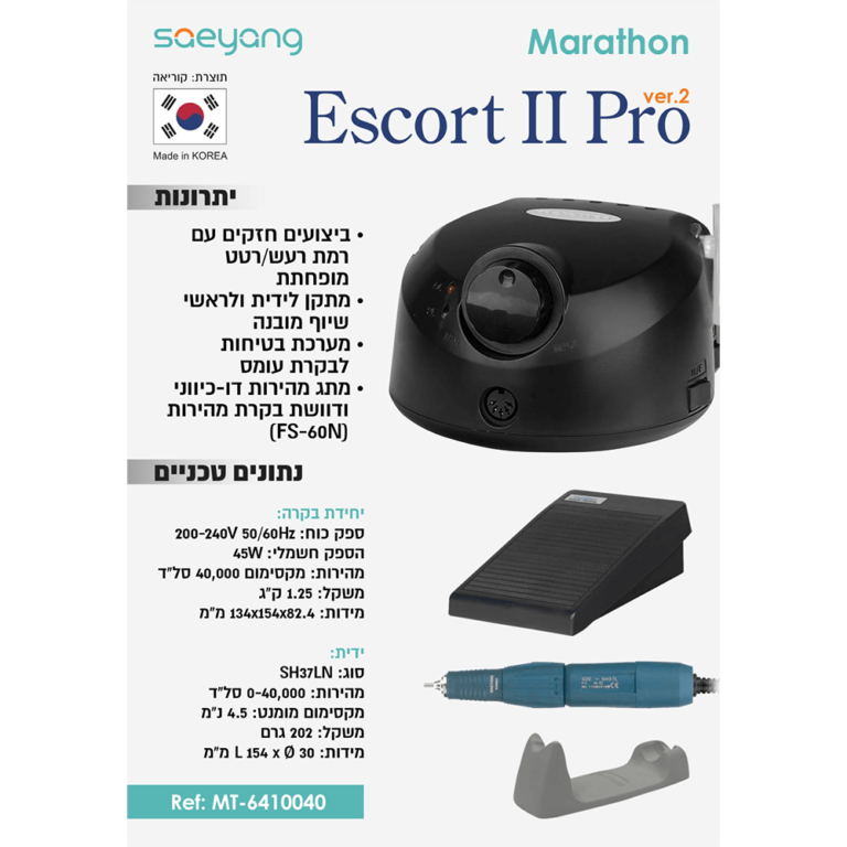 מכונת שיוף Marathon Escort 2 PRO ידית 40000 סל"ד