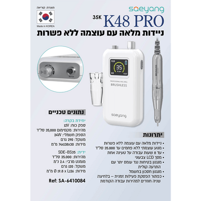 משייף נייד ללא פחמים מנוע 35000 סל"ד עם ידית BS35 Saeyang PRO K48