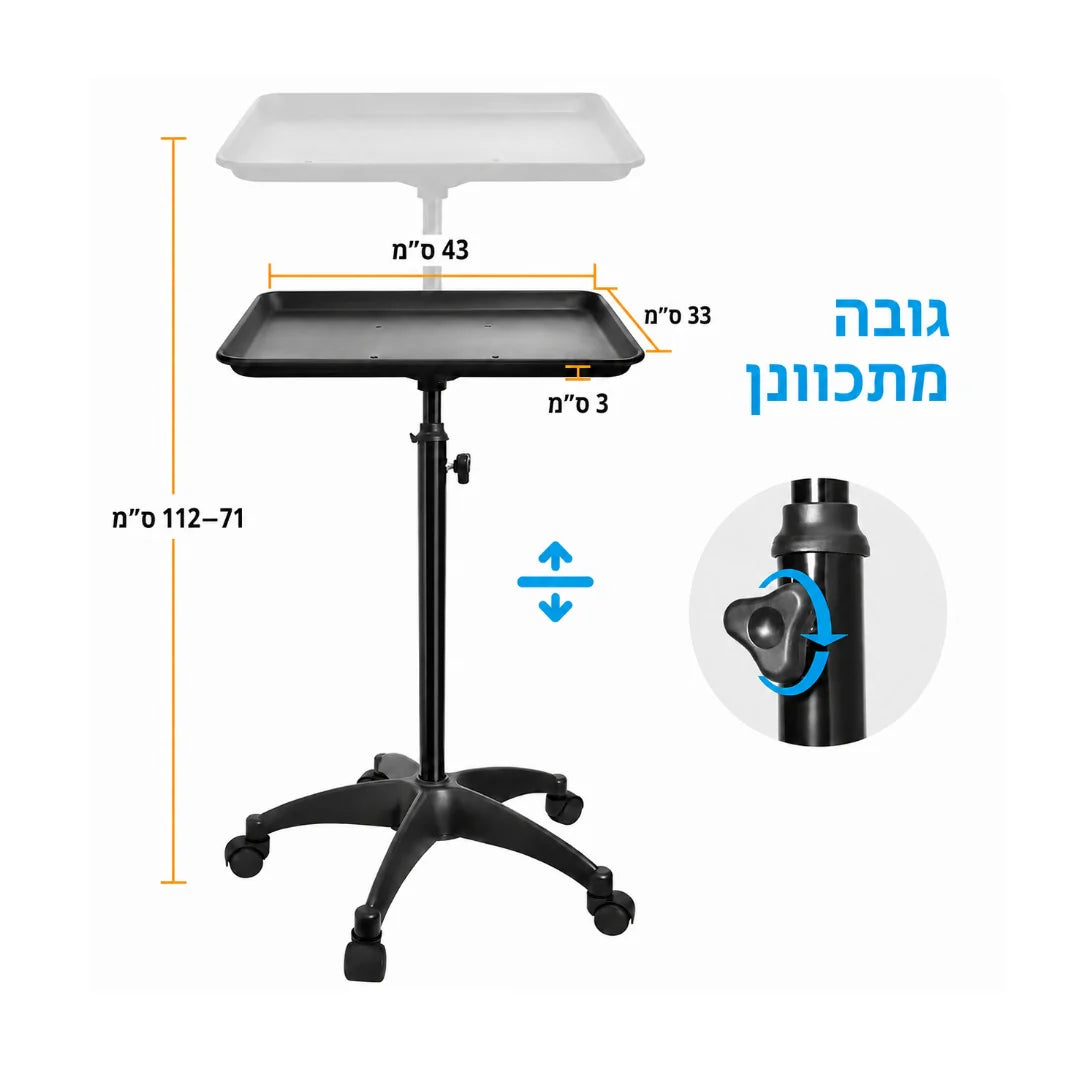 Osaka Tray Table - שולחן מגש נייד ומתכוונן