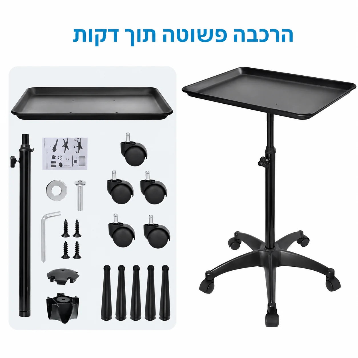 Osaka Tray Table - שולחן מגש נייד ומתכוונן