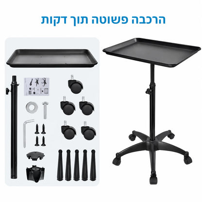 Osaka Tray Table - שולחן מגש נייד ומתכוונן