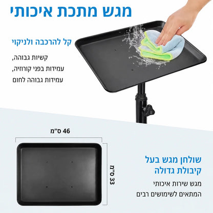 Osaka Tray Table - שולחן מגש נייד ומתכוונן
